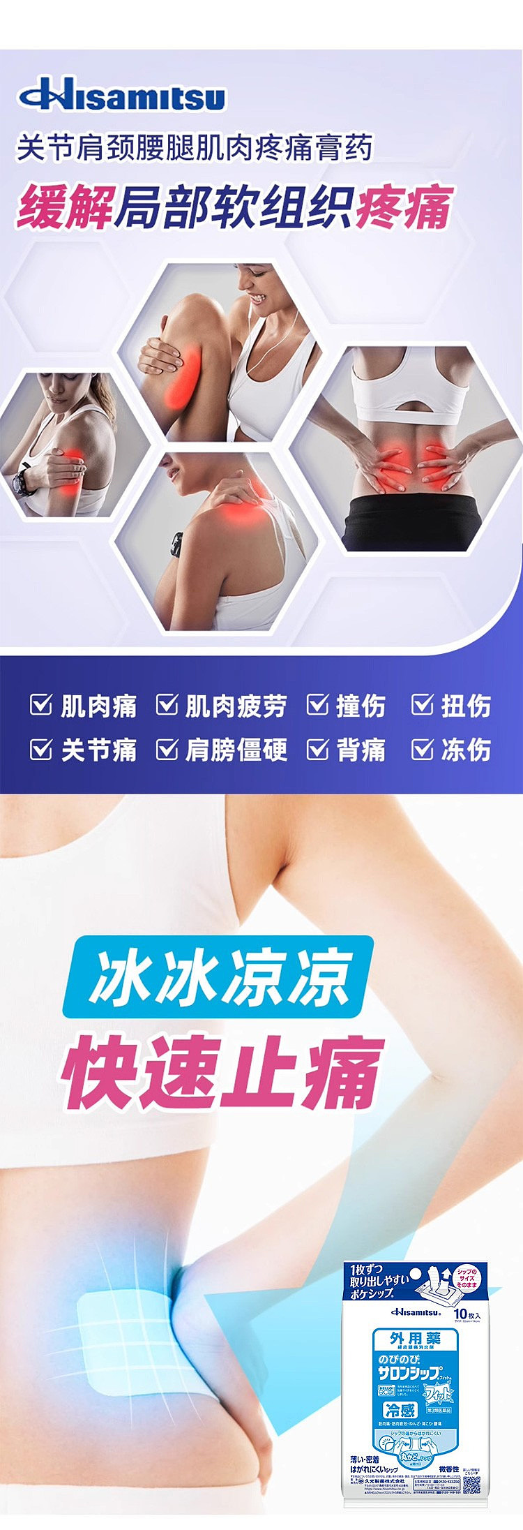 hisamitsu-pharmaceuticals-external-pain-relief-patch-warm-feeling-10pcs-1