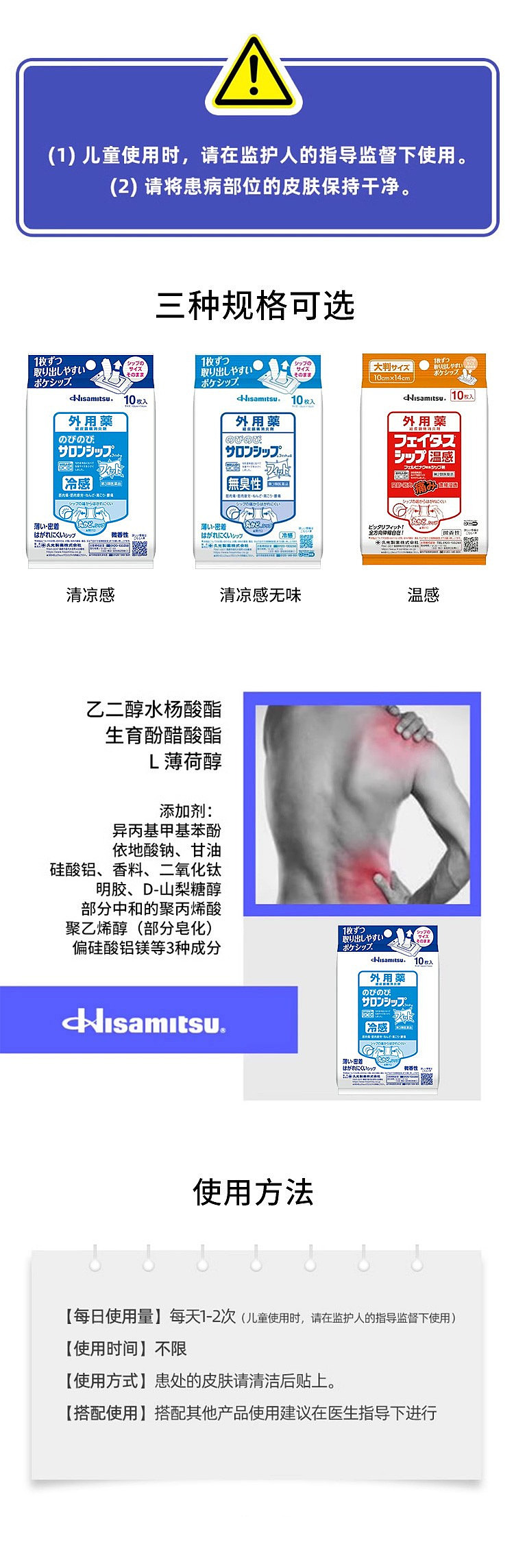 hisamitsu-pharmaceuticals-external-pain-relief-patch-warm-feeling-10pcs-2