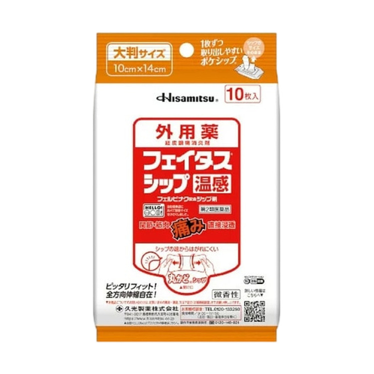 hisamitsu-pharmaceuticals-external-pain-relief-patch-warm-feeling-10pcs-1