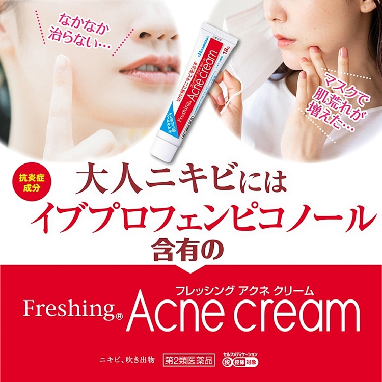 hisamitsu-pharmaceutical-acne-clearing-cream-18g-2
