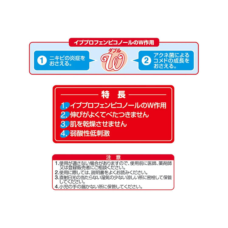 hisamitsu-pharmaceutical-acne-clearing-cream-18g-4