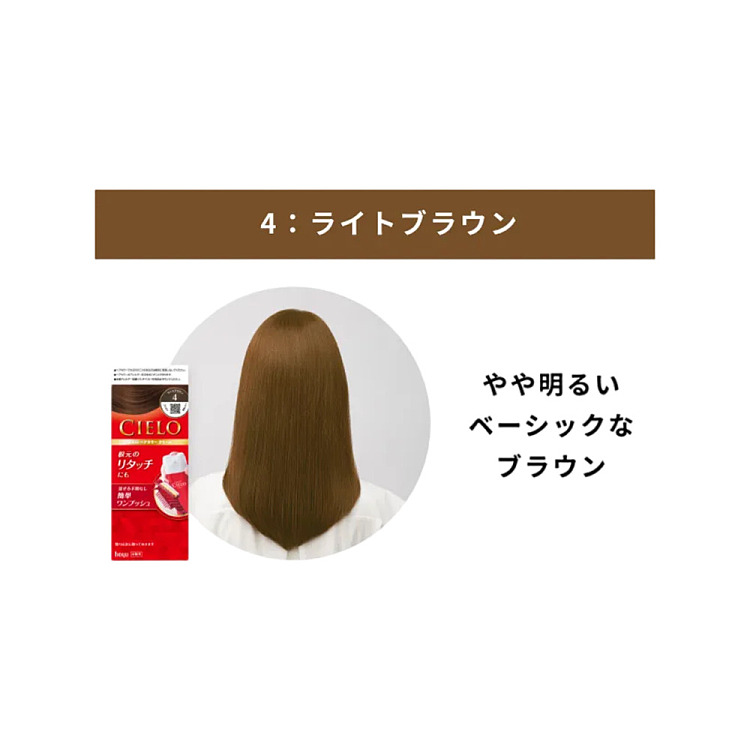japan-meiyuan-xuanruo-cielo-shiyan-ex-hair-color-cream-no-4-light-chestnut-brown-40g2-5