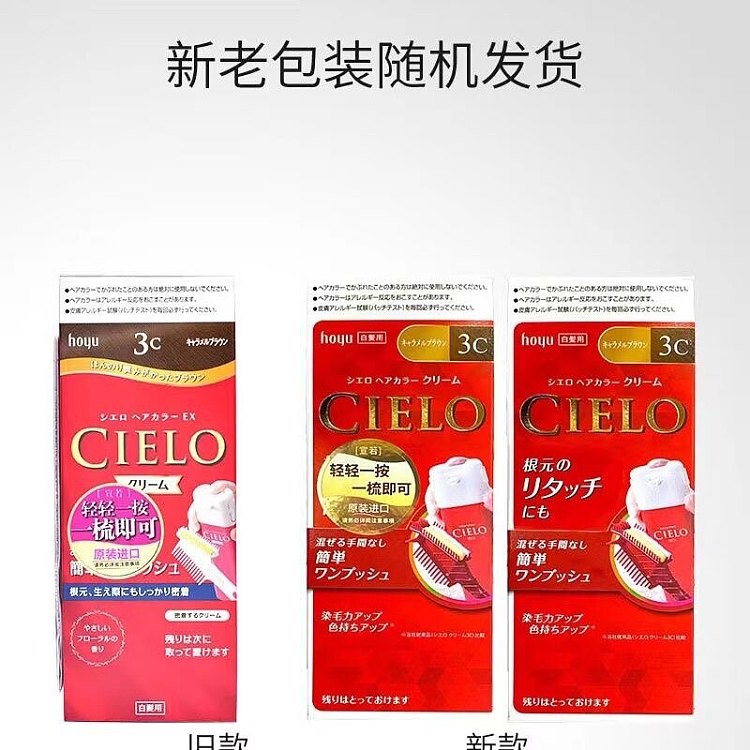 japan-meiyuan-xuanruo-cielo-shiyan-ex-hair-dye-no-5-natural-brown-40g-x-2-1