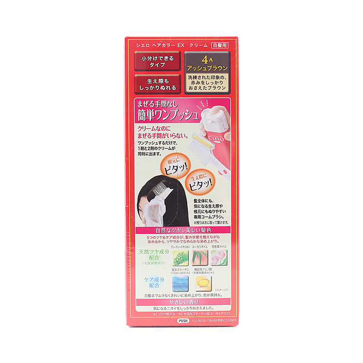 usgen-xuanruo-hair-color-cream-4a-natural-gray-brown-80g-4