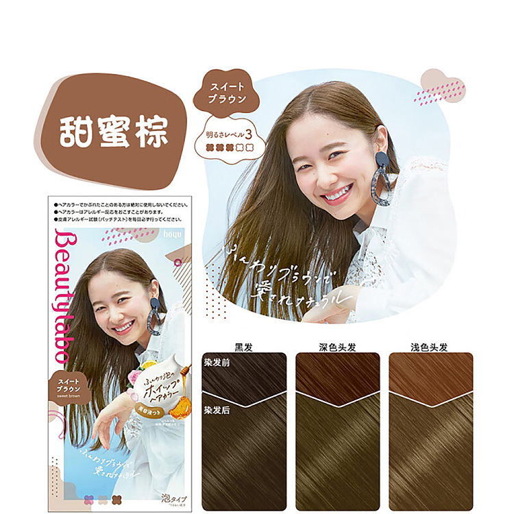 beauty-source-shake-cup-foam-hair-colorant-sweet-brown-85ml-2