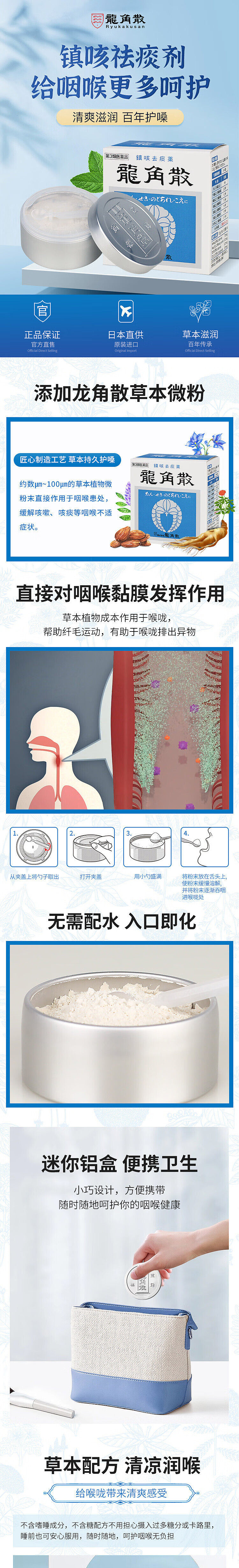 longjiao-san-herbal-throat-powder-43g-1