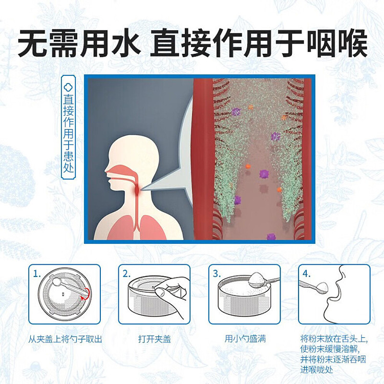 longjiao-san-herbal-throat-powder-43g-2