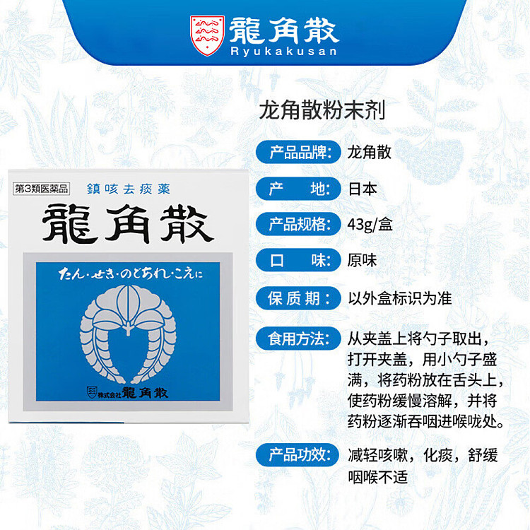 longjiao-san-herbal-throat-powder-43g-3