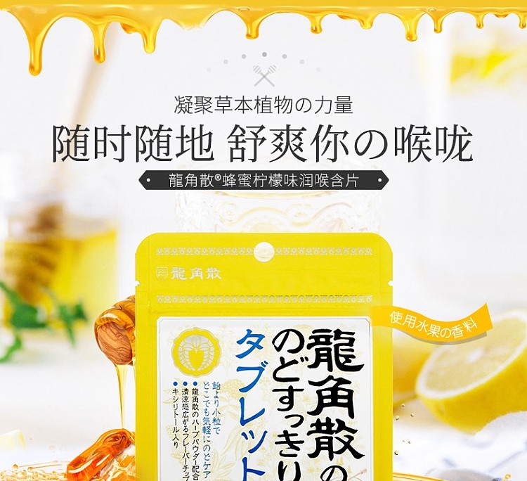 long-jiao-san-lozenges-honey-lemon-flavor-104g-1