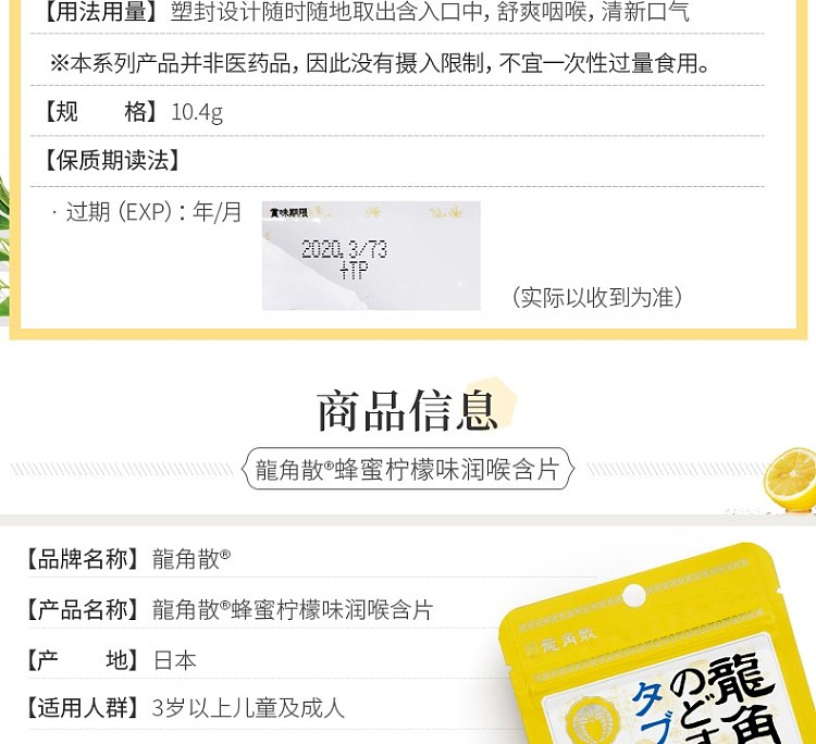 long-jiao-san-lozenges-honey-lemon-flavor-104g-4