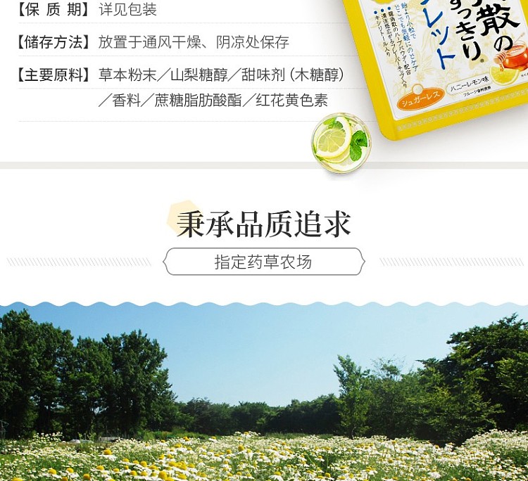 long-jiao-san-lozenges-honey-lemon-flavor-104g-5
