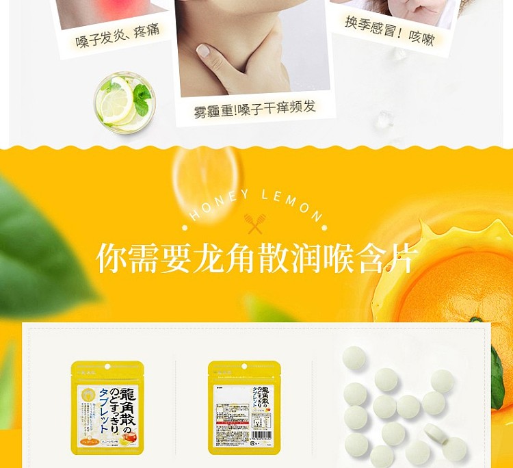 long-jiao-san-lozenges-honey-lemon-flavor-104g-7