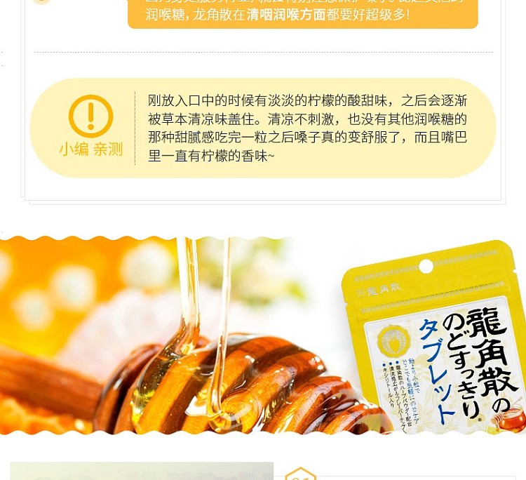 long-jiao-san-lozenges-honey-lemon-flavor-104g-9