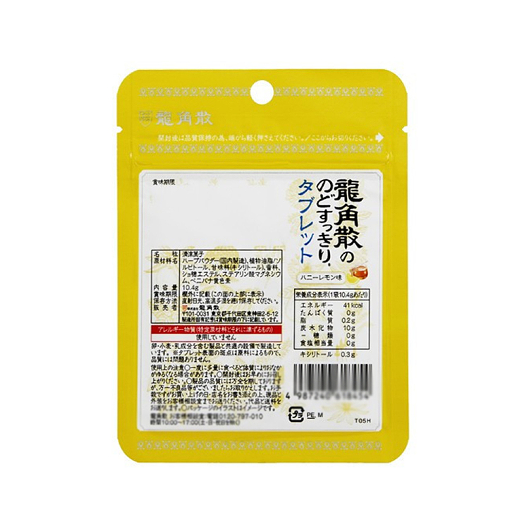 long-jiao-san-lozenges-honey-lemon-flavor-104g-3