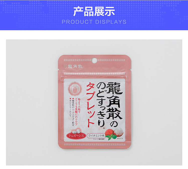long-jiao-san-lozenges-lychee-mint-flavor-104g-8