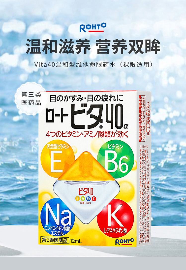 ledum-eyestrain-relief-vitamin-40-alpha-yellow-eye-drops-12ml-1