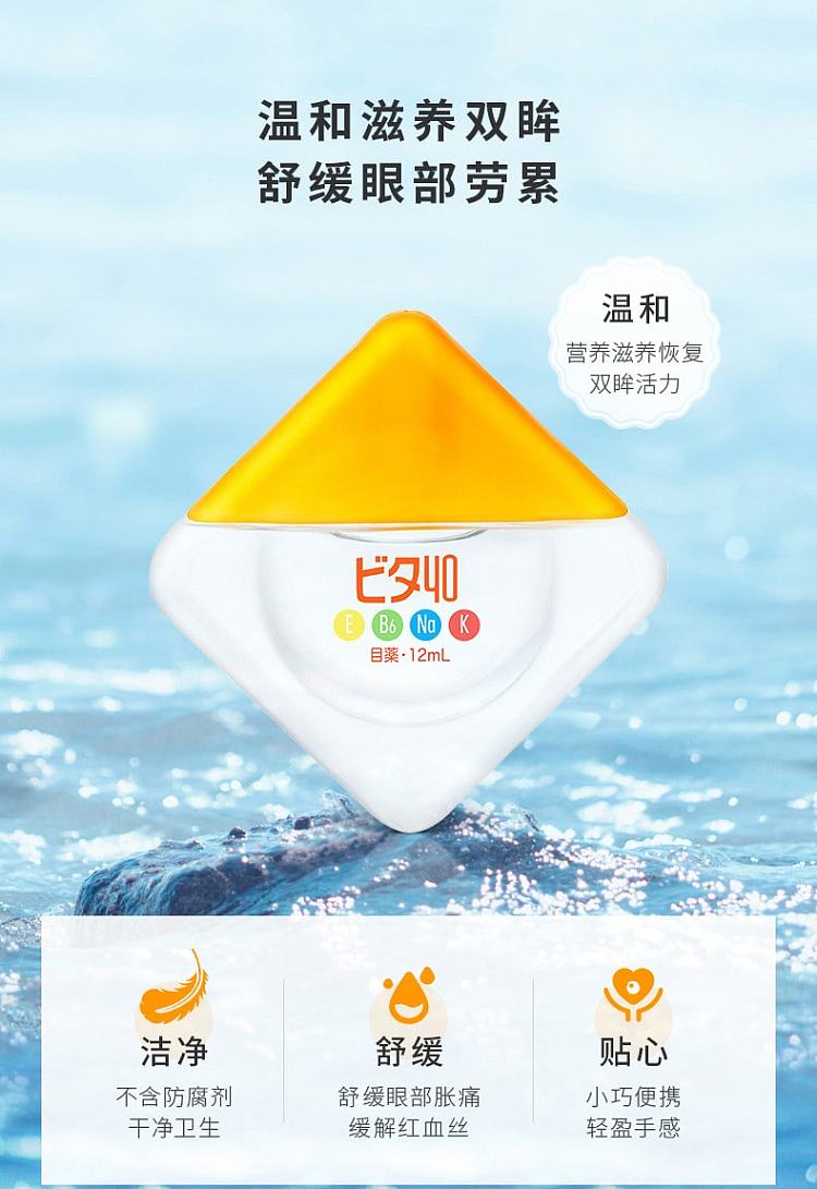 ledum-eyestrain-relief-vitamin-40-alpha-yellow-eye-drops-12ml-3