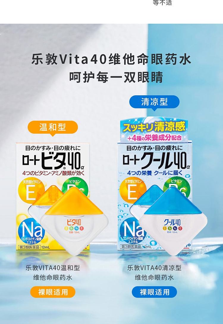 ledum-eyestrain-relief-vitamin-40-alpha-yellow-eye-drops-12ml-5