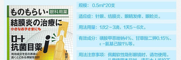 ledum-conjunctivitis-treatment-eye-drops-05ml20pcs-13