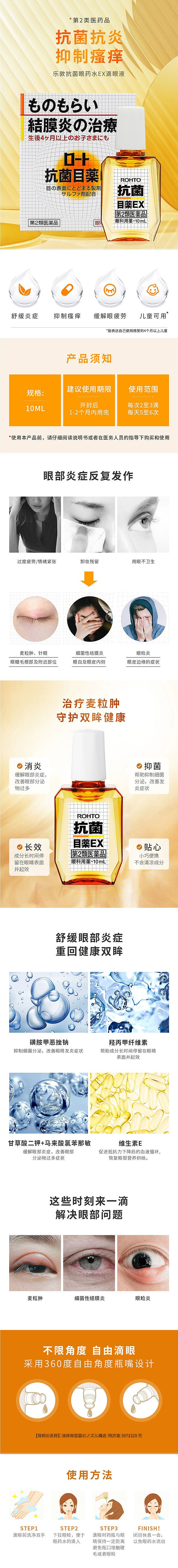lotus-relief-conjunctivitis-ophthalmic-itchy-antibacterial-eye-drops-ex10ml-1