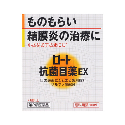 乐敦 缓解结膜炎麦粒肿眼痒抗菌眼药水EX 10ml