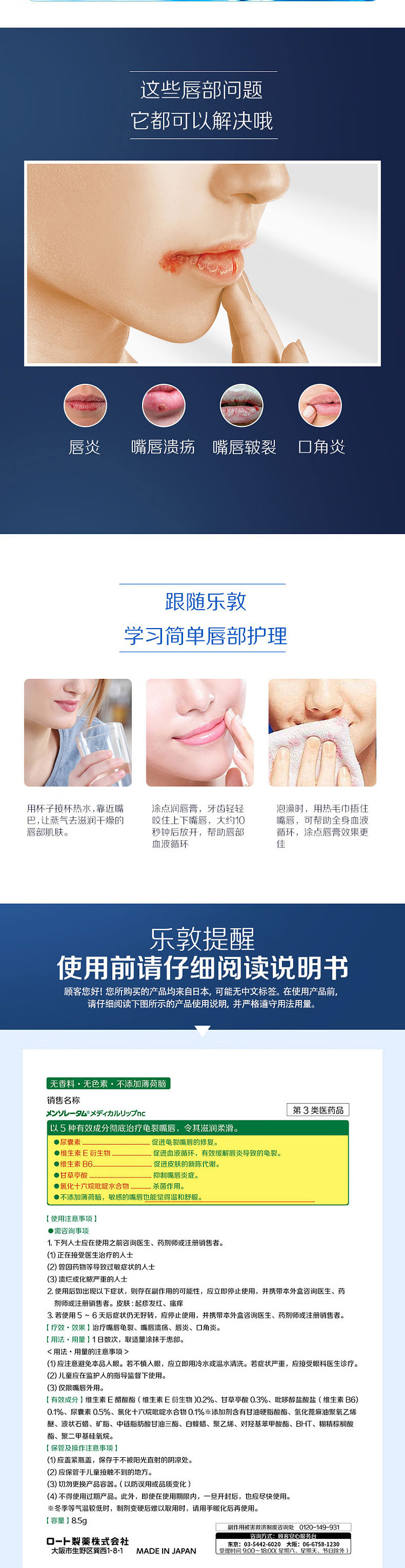 mentholatum-repairing-moisturizing-lipstick-85g-3