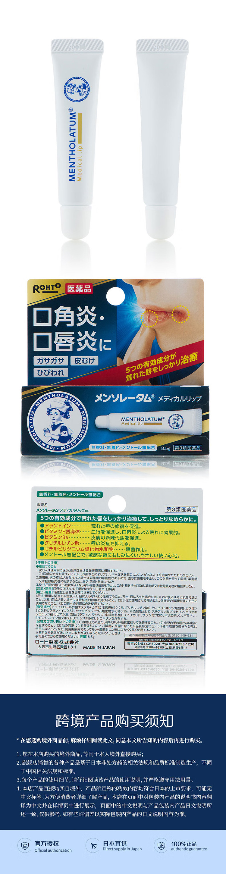 mentholatum-repairing-moisturizing-lipstick-85g-5