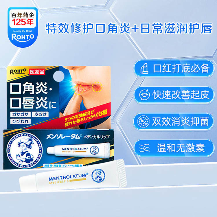 mentholatum-repairing-moisturizing-lipstick-85g-3