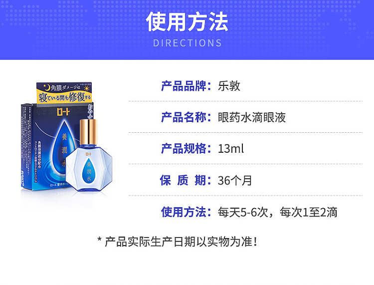 lotus-night-sleep-eye-drops-13ml-1