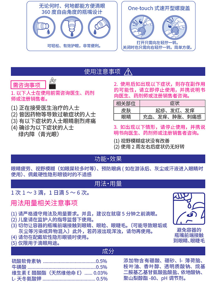 lotus-night-sleep-eye-drops-13ml-11