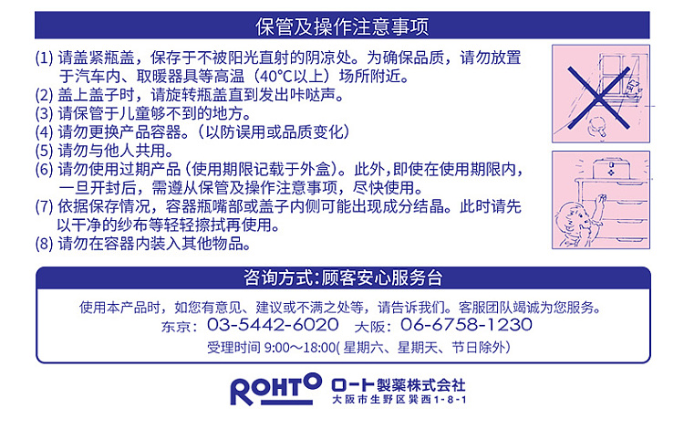 lotus-night-sleep-eye-drops-13ml-12