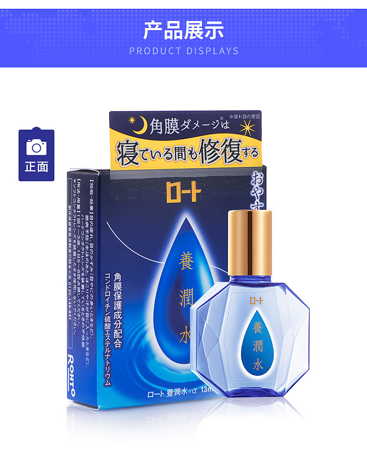 lotus-night-sleep-eye-drops-13ml-13
