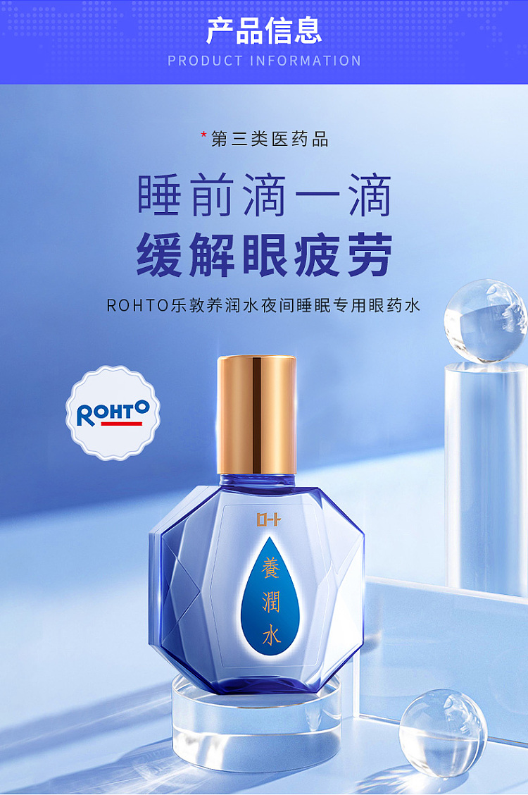 lotus-night-sleep-eye-drops-13ml-2