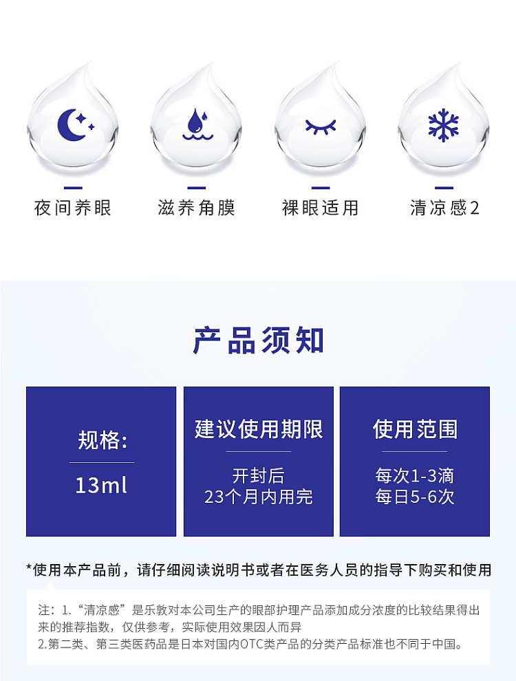 lotus-night-sleep-eye-drops-13ml-3