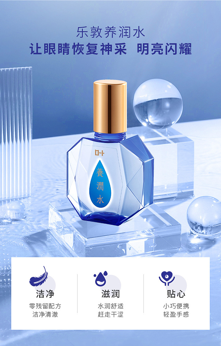 lotus-night-sleep-eye-drops-13ml-5