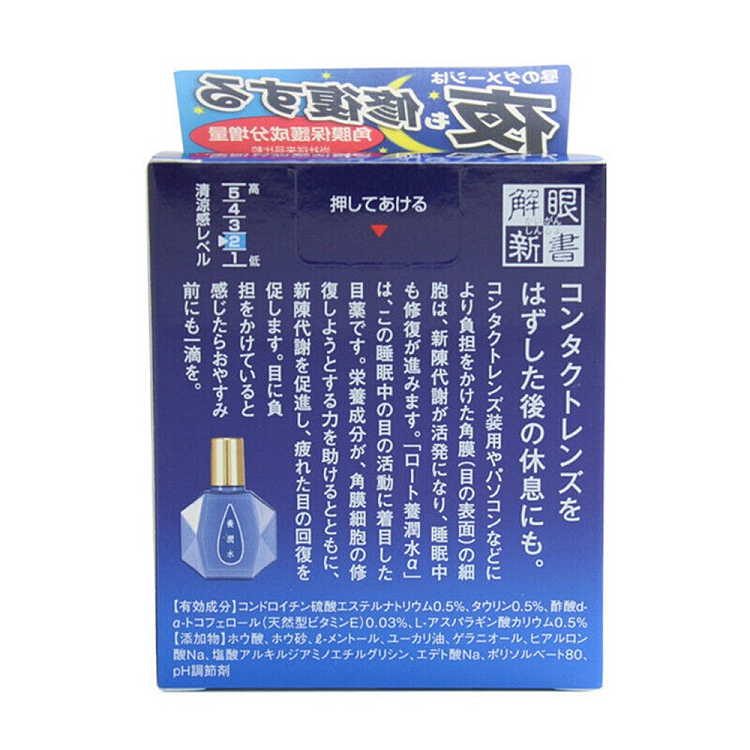 lotus-night-sleep-eye-drops-13ml-2