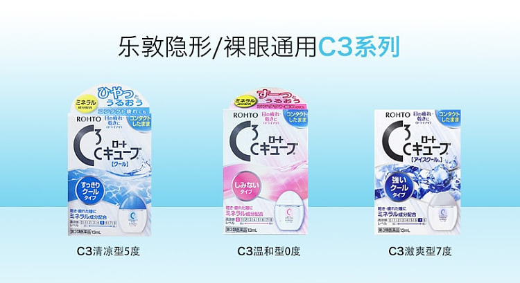 lotus-c3-relief-dry-tired-ice-cold-contact-lens-eye-drops-13ml-2