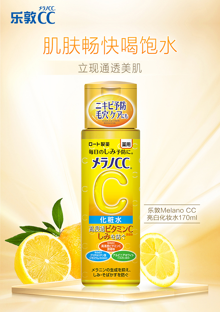 lotus-cc-whitening-acne-mark-reducing-toner-170ml-1