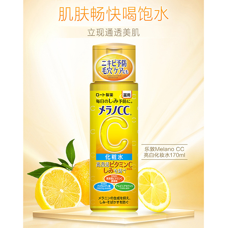 lotus-cc-whitening-acne-mark-reducing-toner-170ml-4