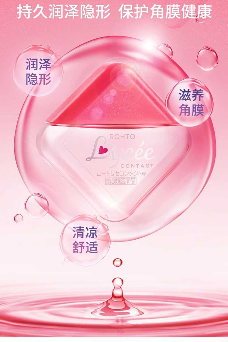 rotho-lycee-brings-contact-lens-specific-eye-drops-eye-drops-8ml-3
