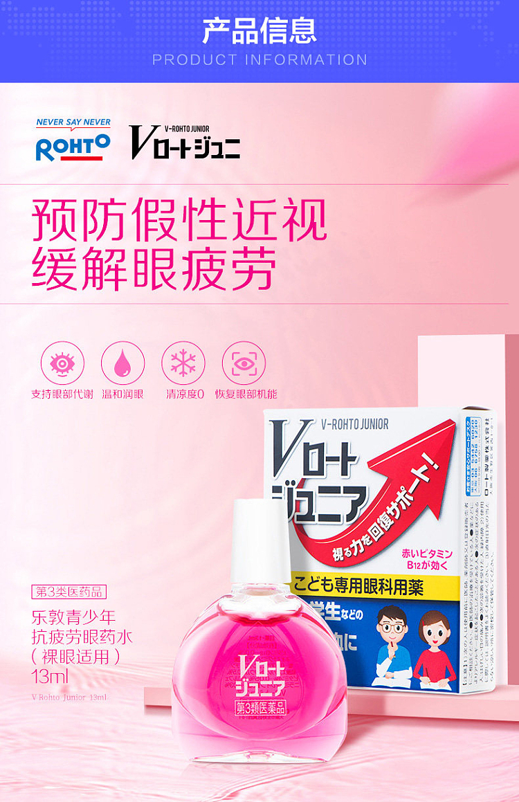 ledum-v-teen-eye-drops-13ml-1
