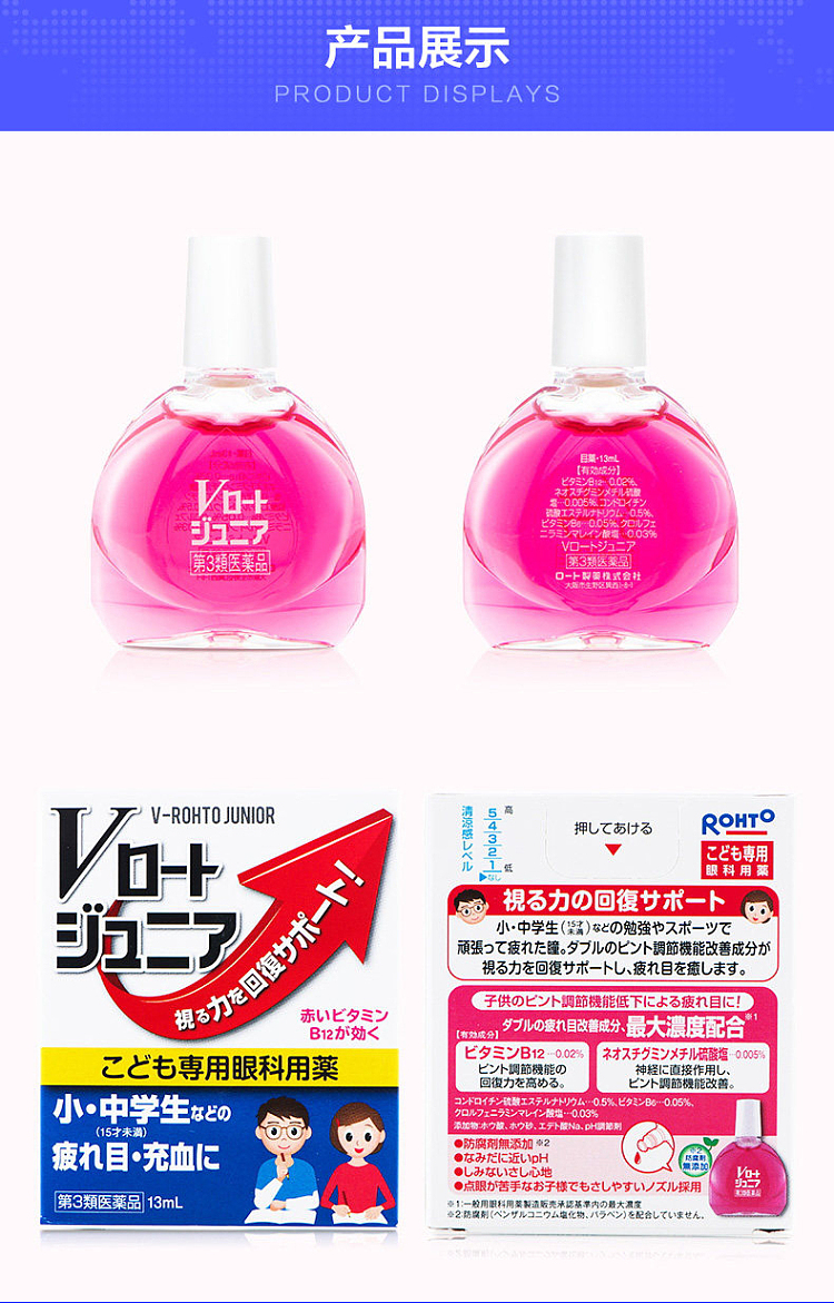 ledum-v-teen-eye-drops-13ml-8