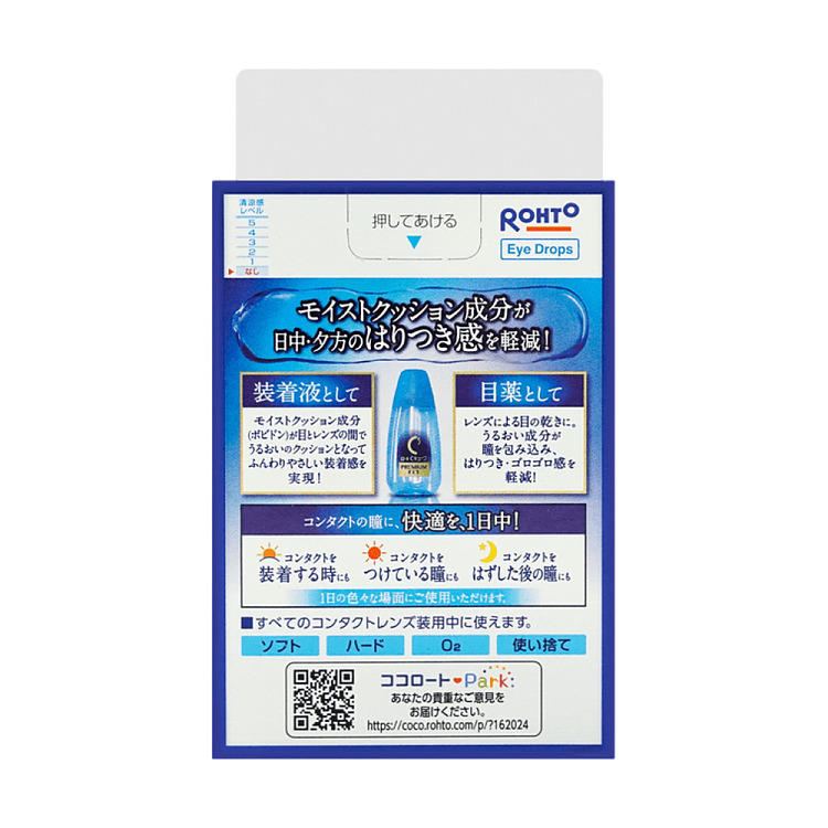 ledum-c3-eye-drops-for-contact-lenses-18ml-4