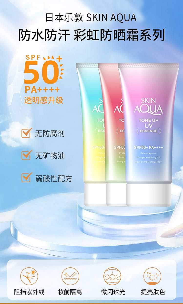 rohto-skin-aqua-beauty-sunscreen-primer-available-in-3-types-of-spf50-pa-80g-1