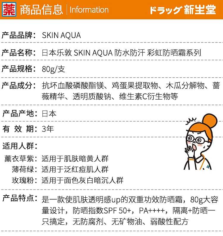 rohto-skin-aqua-beauty-sunscreen-primer-available-in-3-types-of-spf50-pa-80g-2