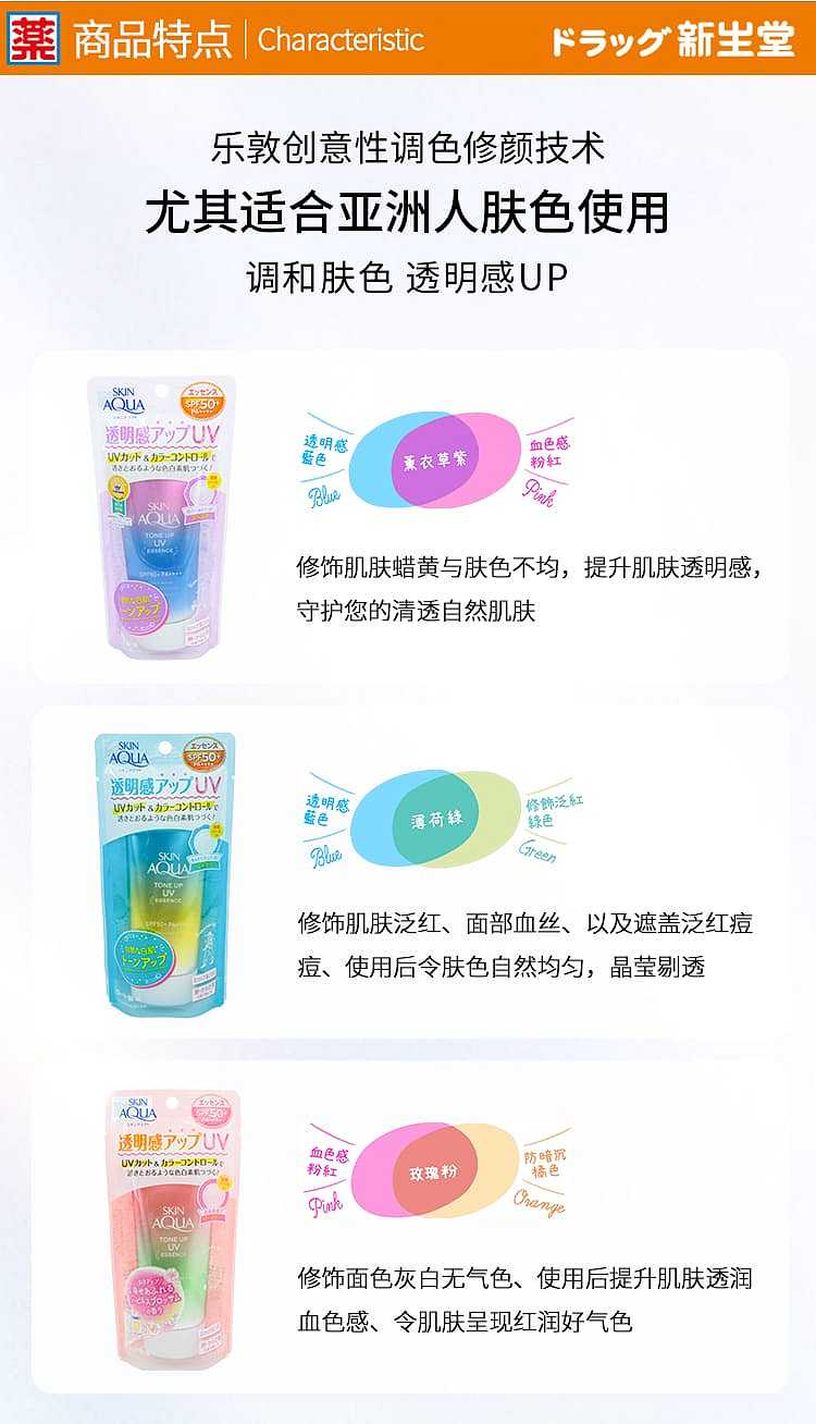 rohto-skin-aqua-beauty-sunscreen-primer-available-in-3-types-of-spf50-pa-80g-3