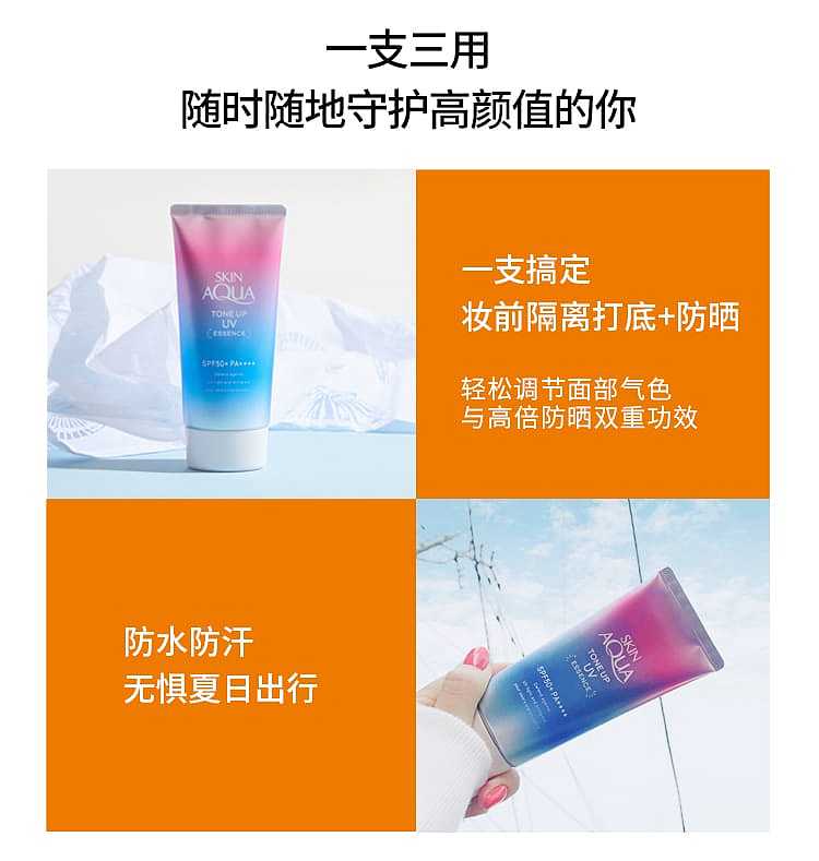 rohto-skin-aqua-beauty-sunscreen-primer-available-in-3-types-of-spf50-pa-80g-7