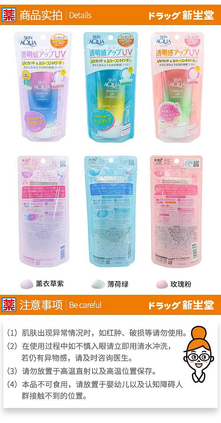rohto-skin-aqua-beauty-sunscreen-primer-available-in-3-types-of-spf50-pa-80g-9