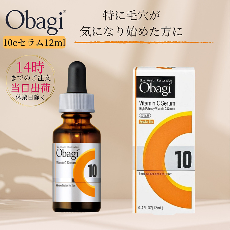 lotus-obagi-c10-whitening-beauty-essence-12ml-1