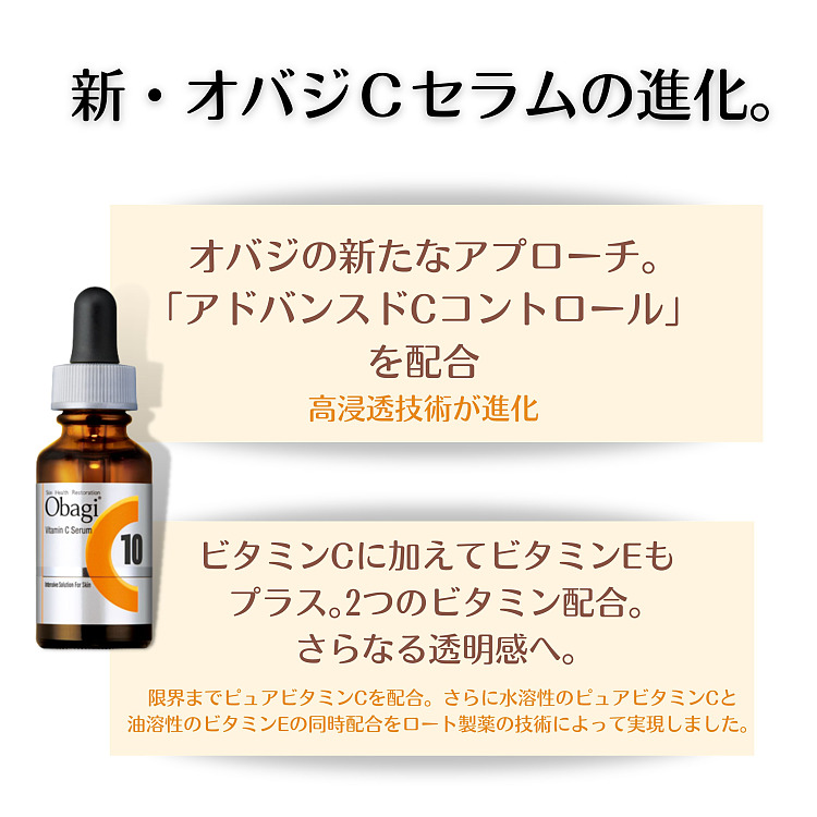 lotus-obagi-c10-whitening-beauty-essence-12ml-2